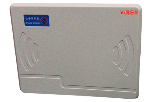 前锋经济型移动通信干扰器7路