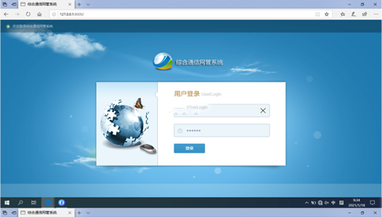  前锋无线通信对讲调度网管系统