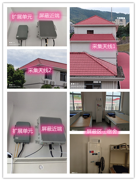  前锋某武警部队宿舍屏蔽案例（数字信令级）