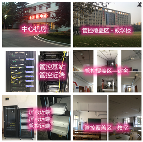  前锋某军事院校管控案例（数字信令级）