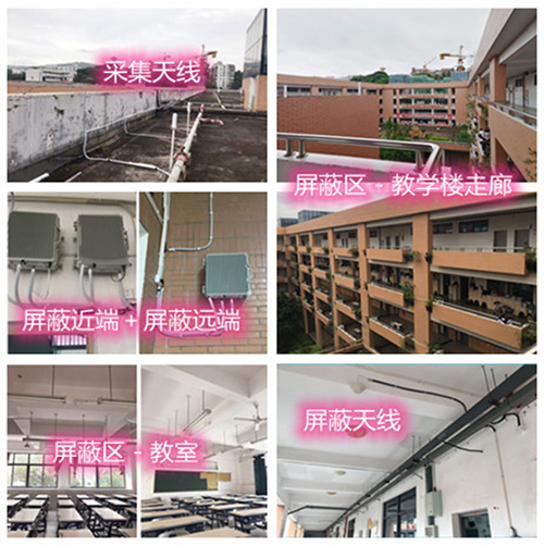  前锋某中学考场屏蔽案例（数字信令级）
